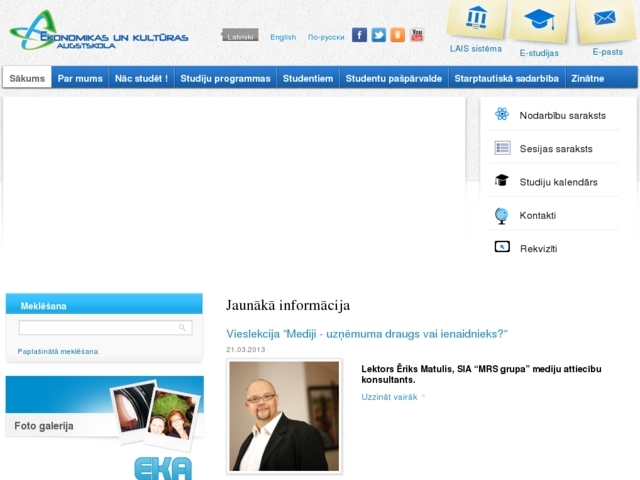 Ekonomikas un kultūras augstskola, 