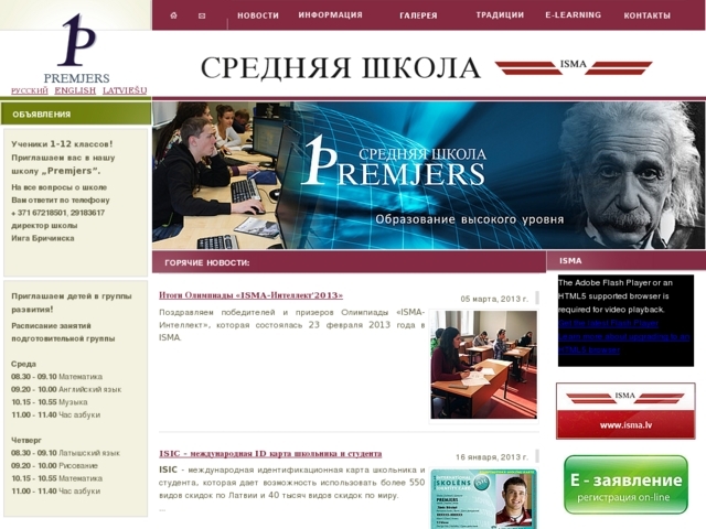 Informācijas Sistēmu Menedžmenta Augstskola(ISMA), 